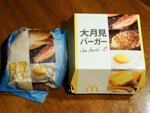 R0053192_マクドナルド月見バーガーと大月見_20120930