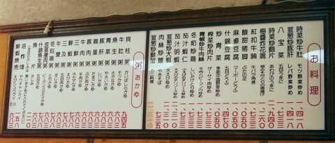 R0017680_謝甜記のメニュー