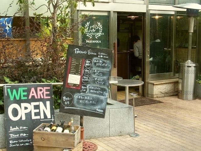 田町・三田ランチ パスターヴォラの生パスタ アマトリチャーナ : Kochan's ベランダ菜園BLOG - マンションガーデニング、家庭菜園、仙台グルメ、キャンペーン情報等