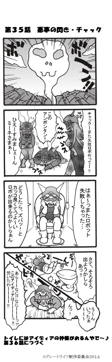 (#35)チャック-1
