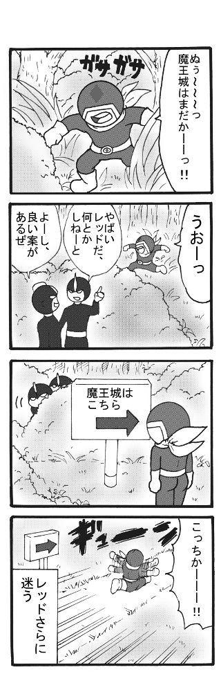 レッド2縮小__2