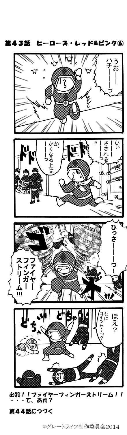 #43レッド&ピンク-2