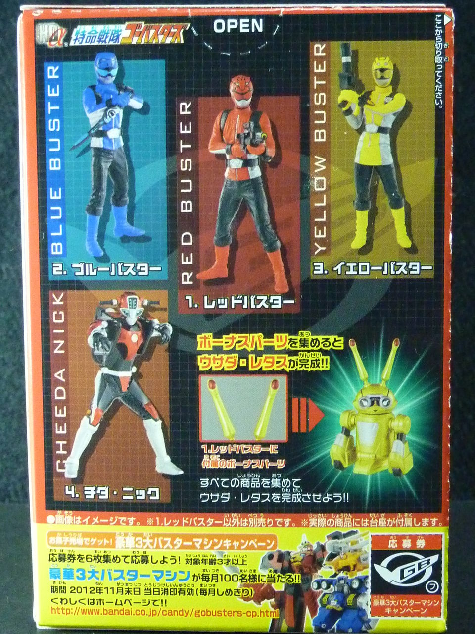 HDα 特命戦隊ゴーバスターズフィギュア8個セット