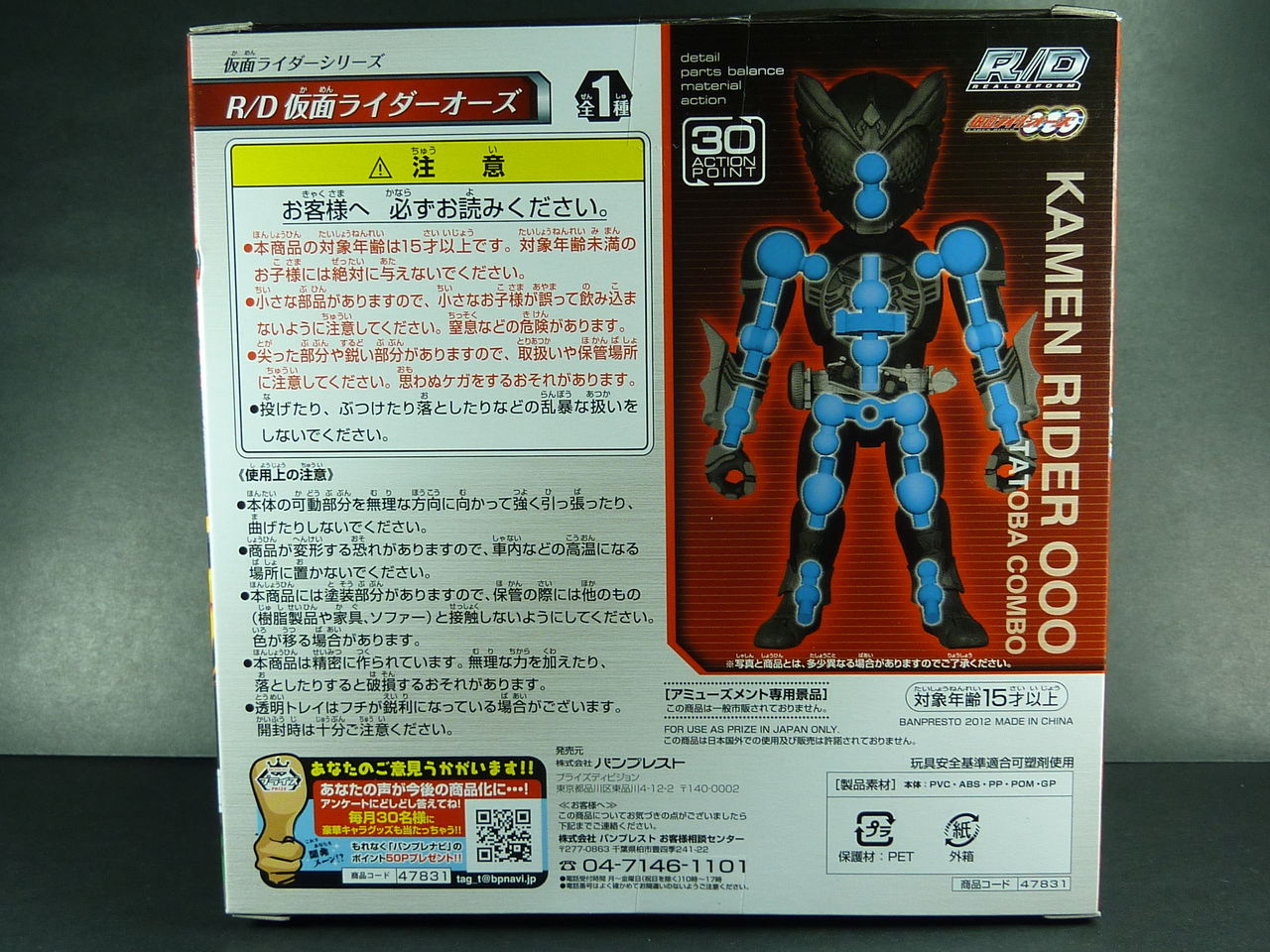 仮面ライダー　デフォルメクス　オーズ関係 Amazon.co.jp: 仮面ライダー×仮面ライダー OOO（オーズ）&W