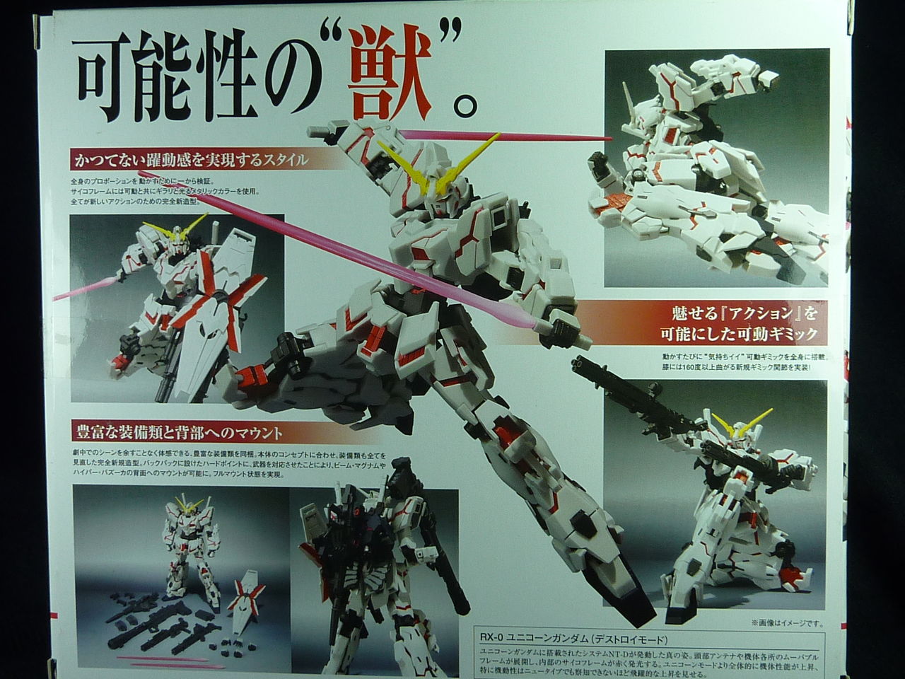 ROBOT魂 ユニコーンガンダム(デストロイモード)フルアクションver ... ロボット魂 ユニコーンガンダムデストロイモード フルアクションver シナンジュ