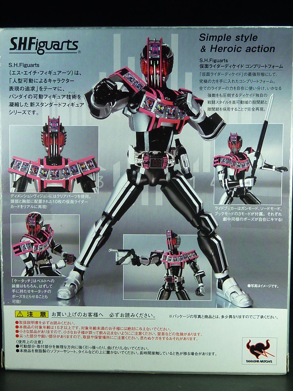 S.H.フィギュアーツ 仮面ライダーディケイド コンプリート S.H.フィギュアーツ 仮面ライダーディケイド コンプリート