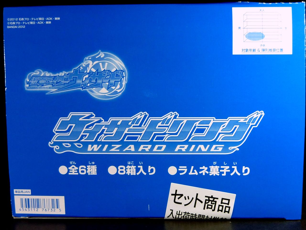 バンダイ 仮面ライダー ウィザードリング6 全9点 廃盤食玩 楽天市場】仮面ライダーウィザード ウィザードリング なりきり