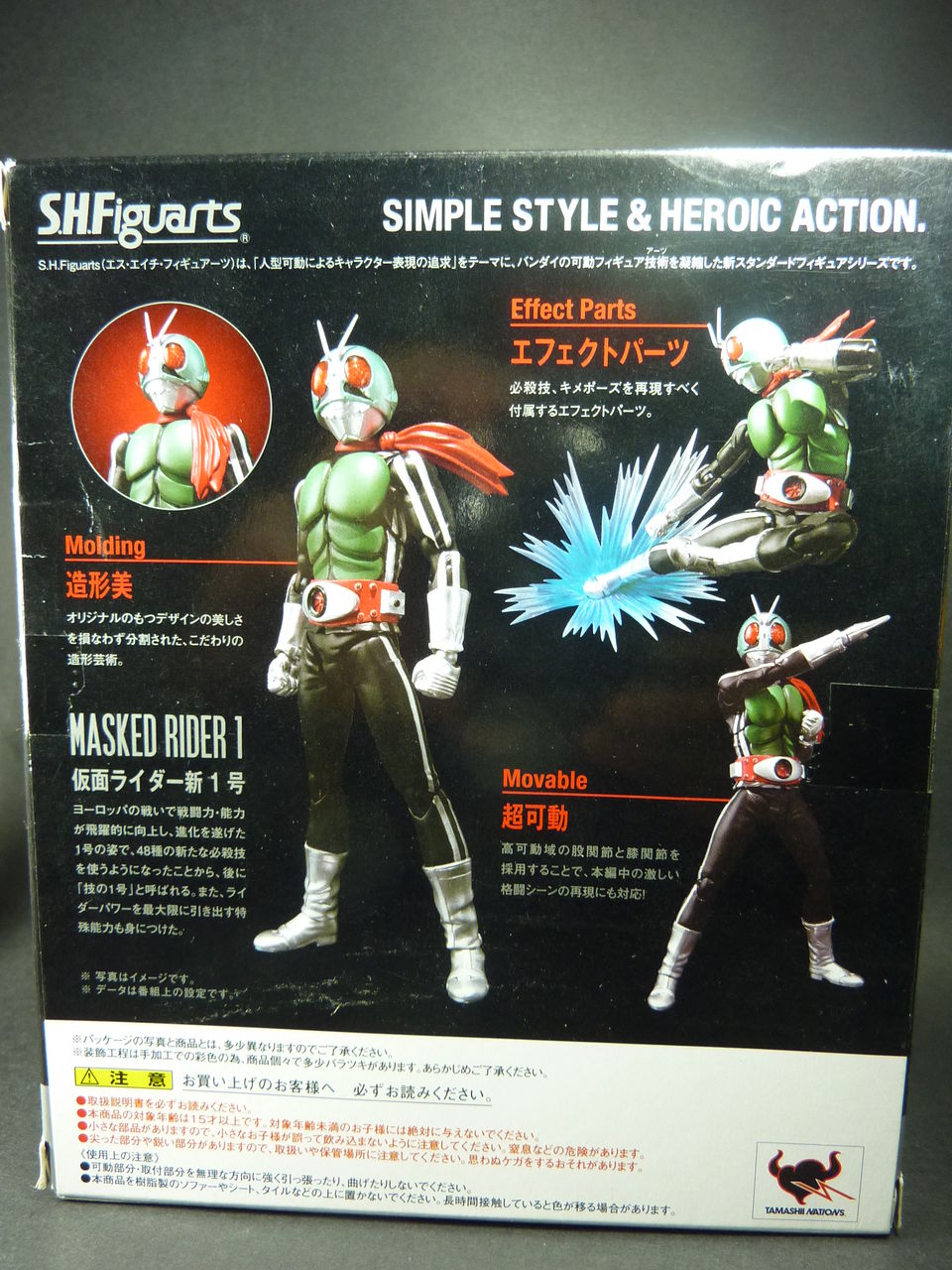 S H フィギュアーツ 仮面ライダー新１号 グレスケワールド Greatskeleton S Hobby World