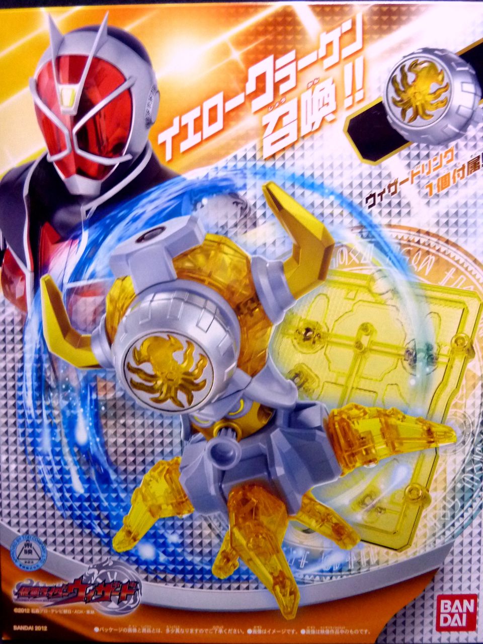 Amazon.co.jp: 仮面ライダーウィザード プラモンスターシリーズ