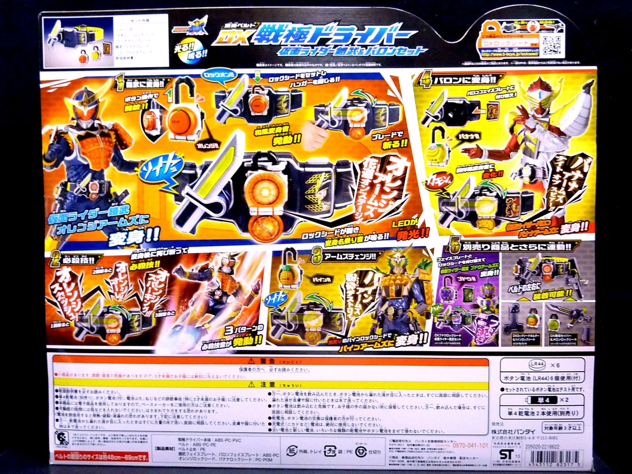 変身ベルト DX戦極ドライバー 仮面ライダー鎧武&バロンセット 変身ベルト DX戦極ドライバー 仮面ライダー鎧武&バロンセット