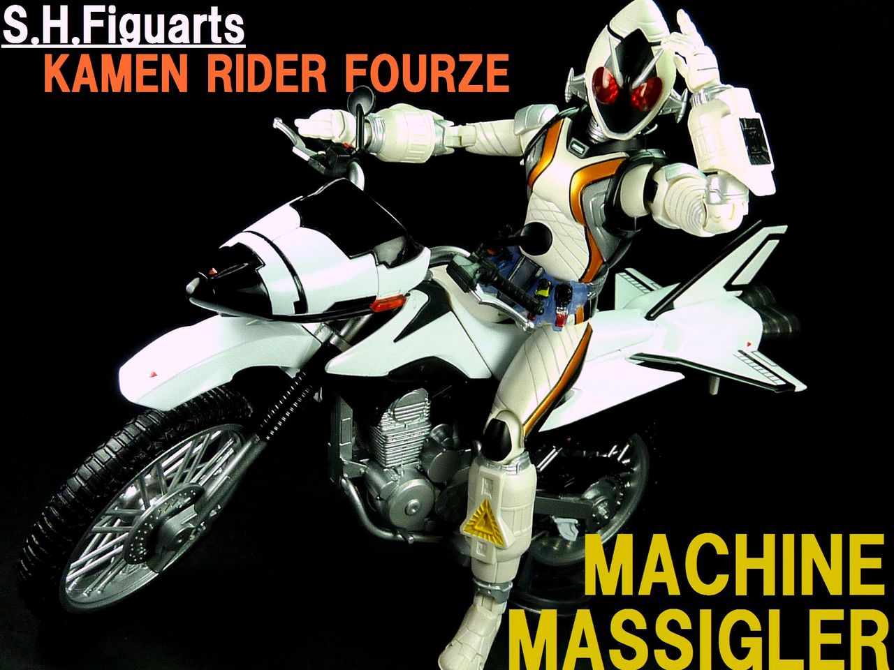 S.H.フィギュアーツ マシンマッシグラー レビュー : グレスケ S.H.フィギュアーツ マシンマッシグラー レビュー : グレスケ