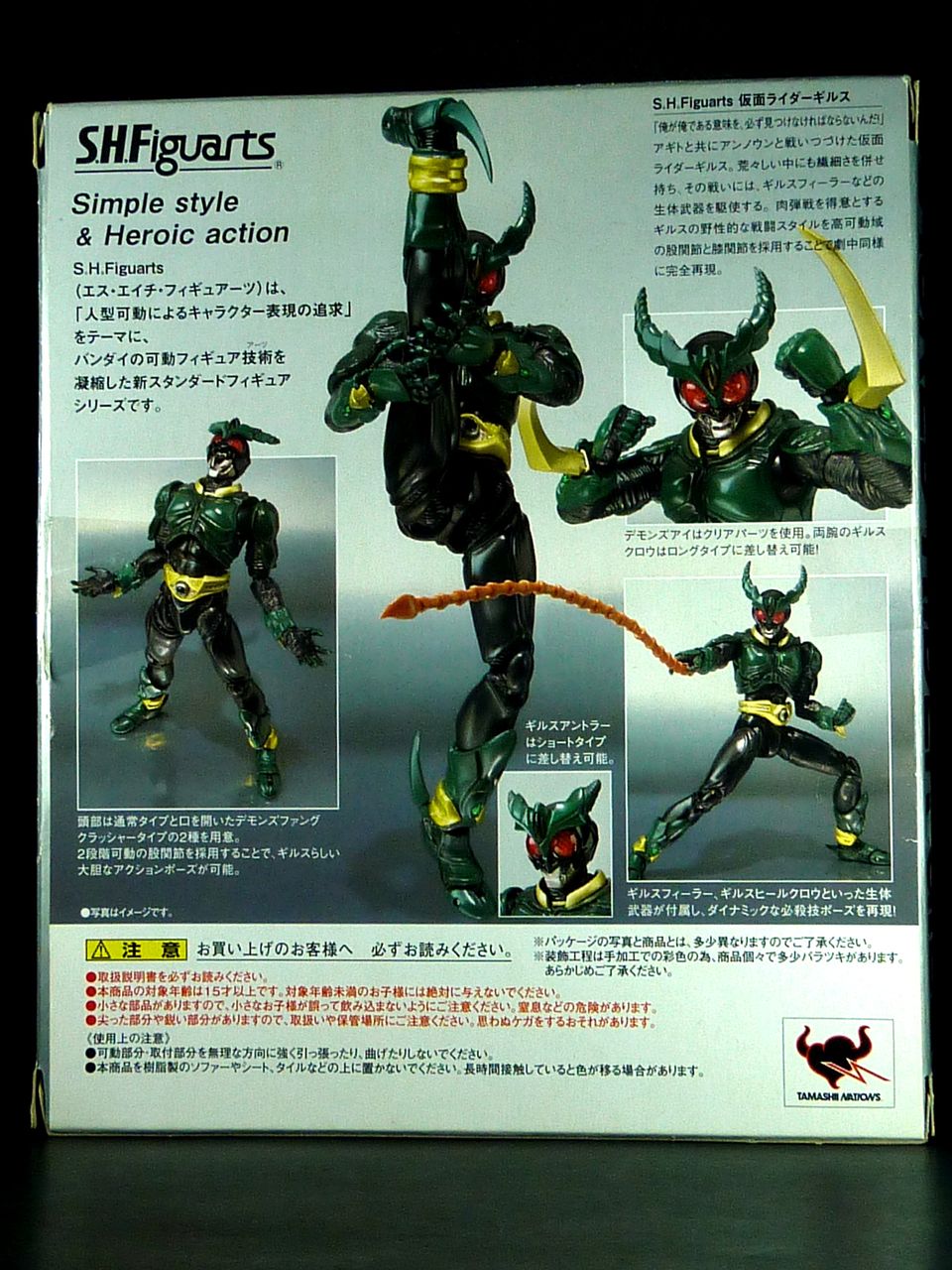 フィギュアーツ　仮面ライダーギルス　セット S.H.フィギュアーツ 仮面ライダーギルス レビュー - YOの玩具箱