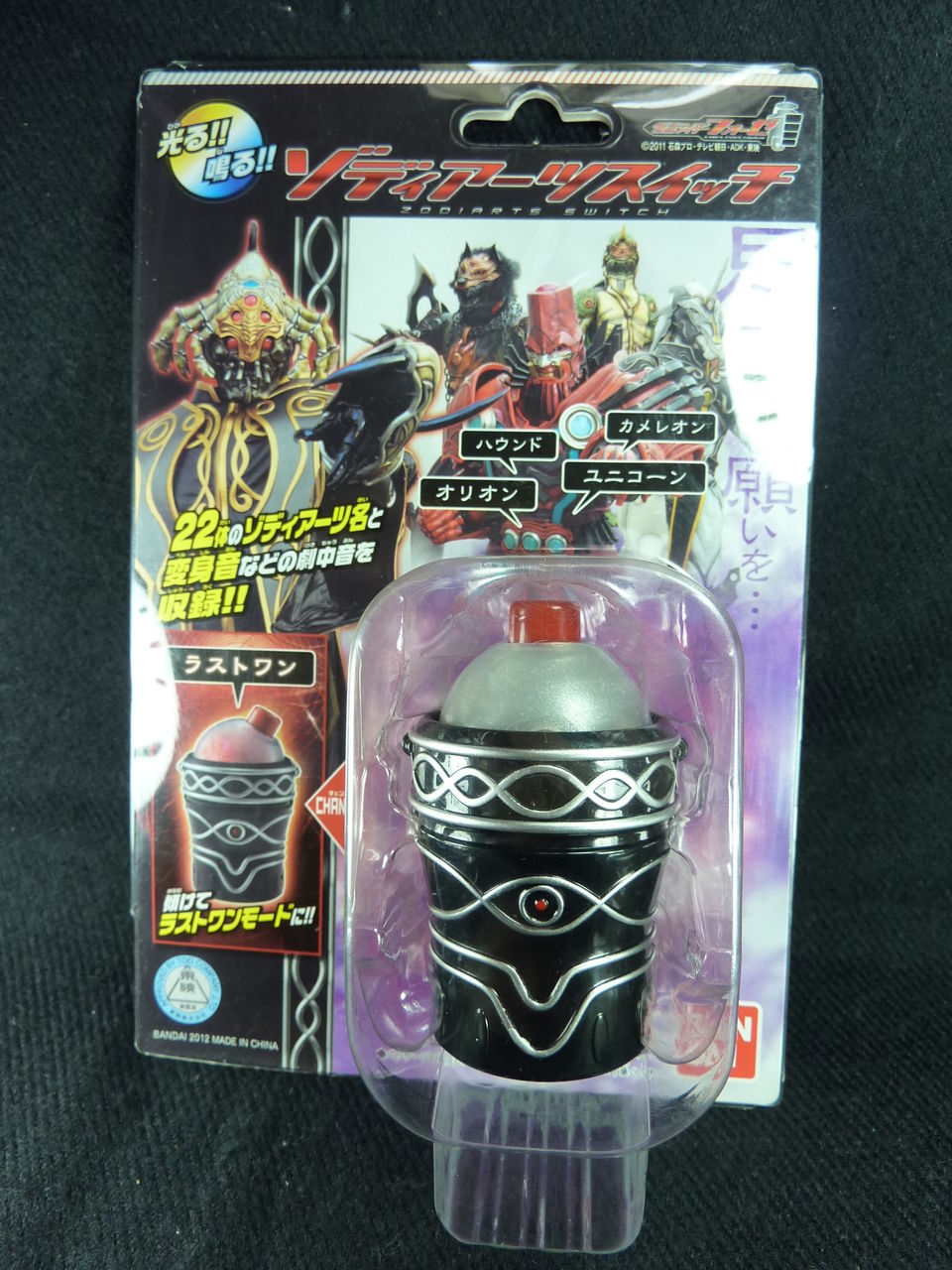 ゾディアーツスイッチ レビュー グレスケワールド Greatskeleton S Hobby World ゾディアーツスイッチ レビュー グレスケワールド Greatskeleton S Hobby World