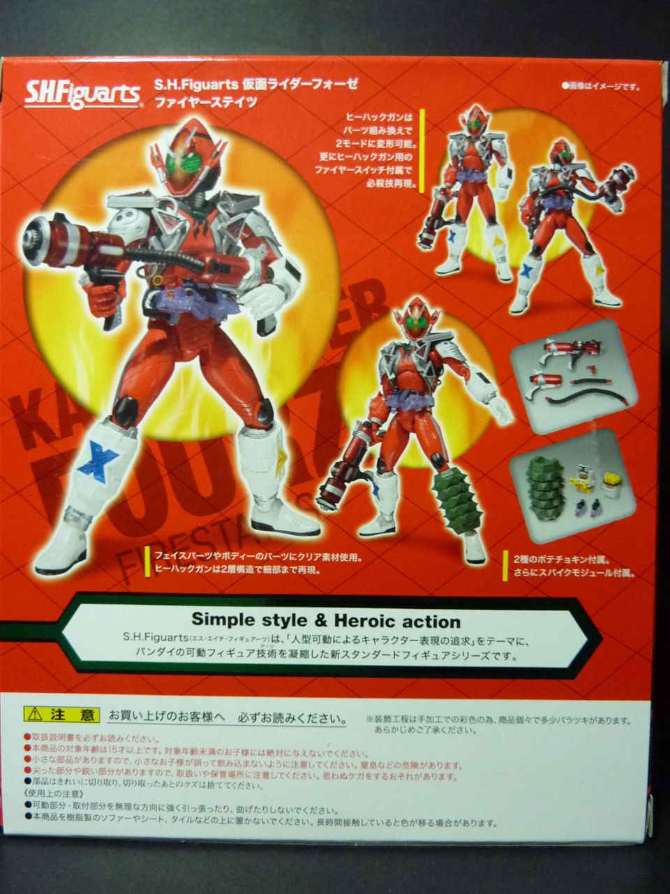 S.H.フィギュアーツ 仮面ライダーフォーゼ ファイヤーステイツ