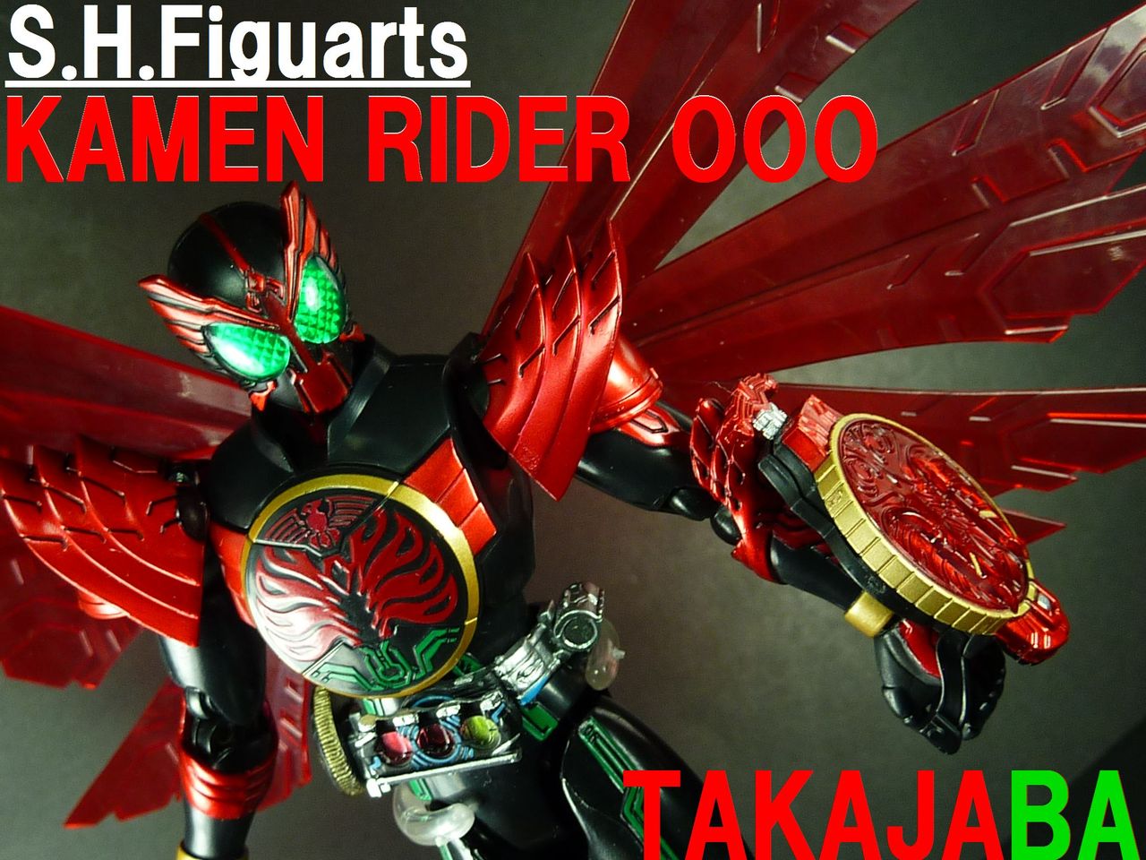 S.H.フィギュアーツ 仮面ライダーオーズ タカジャバ レビュー S.H.フィギュアーツ 仮面ライダーオーズ タカジャバ レビュー