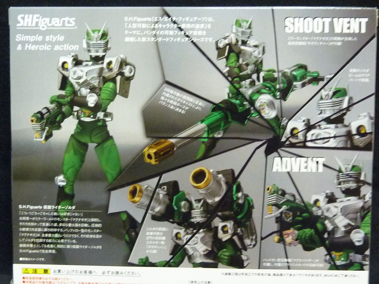 S.H.フィギュアーツ 仮面ライダーゾルダ レビュー : グレスケワールド