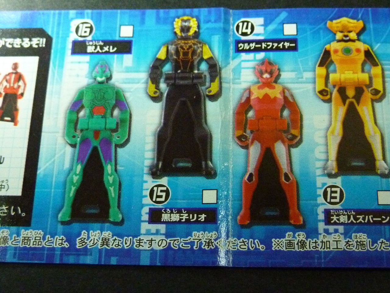 ガシャポン レンジャーキーシリーズ レンジャーキー01 かんたん ガシャポン レンジャーキーシリーズ レンジャーキー01 かんたん