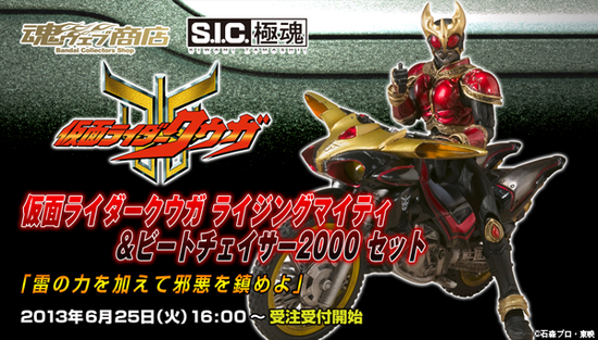 クウガ トライチェイサー2000」が「Figure-rise Standard」シリーズにて精密