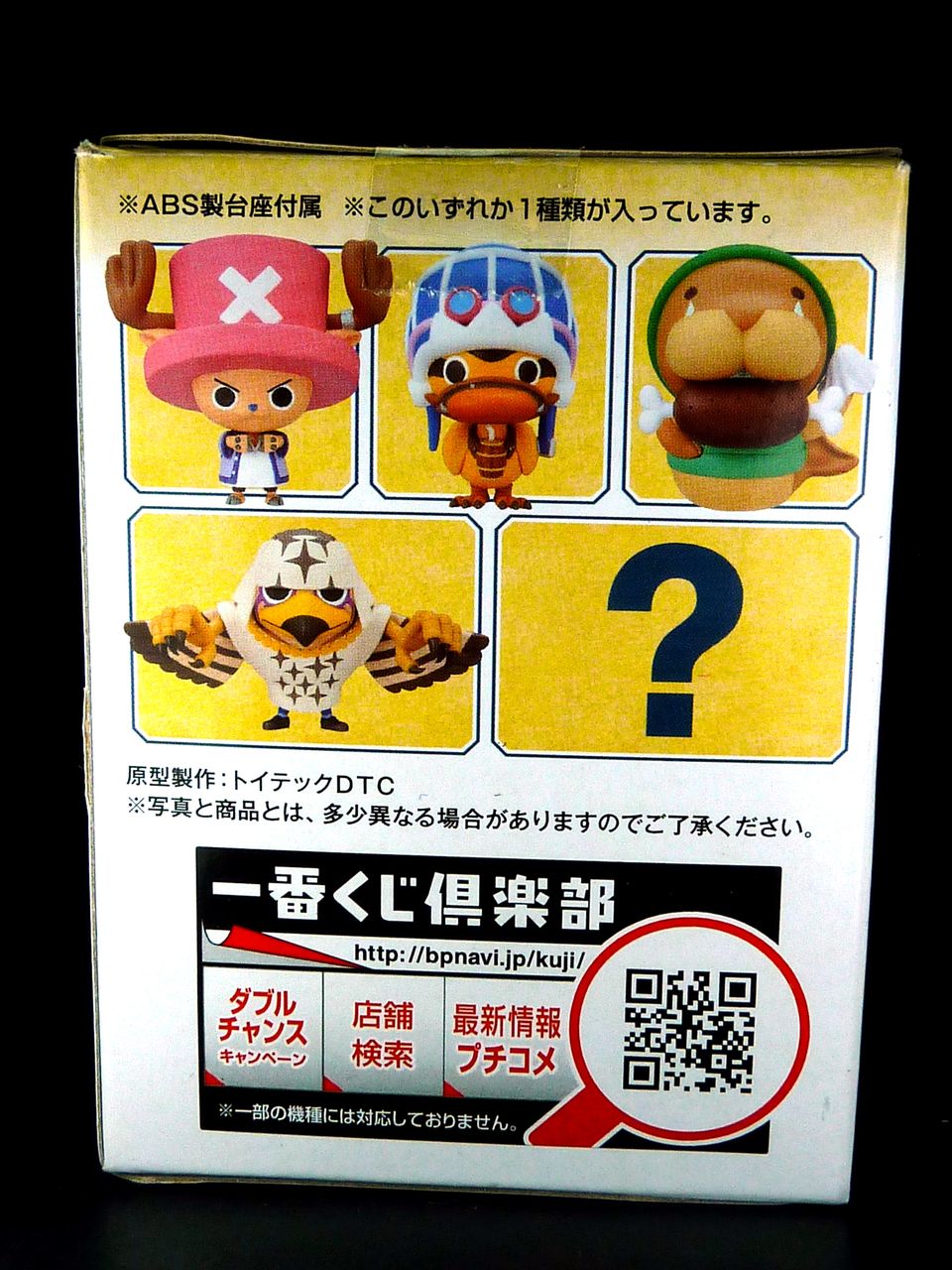 一番くじ ワンピース チョッパー クリーチャー アラバスタ編 ｉ賞 ちびきゅんキャラ カルー レビュー グレスケワールド Greatskeleton S Hobby World