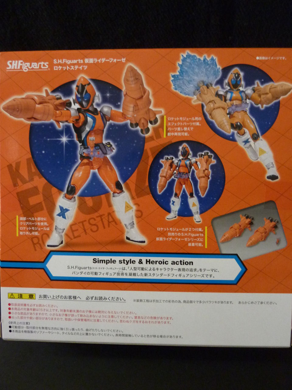 S.H.フィギュアーツ 仮面ライダーフォーゼ ロケットステイツ
