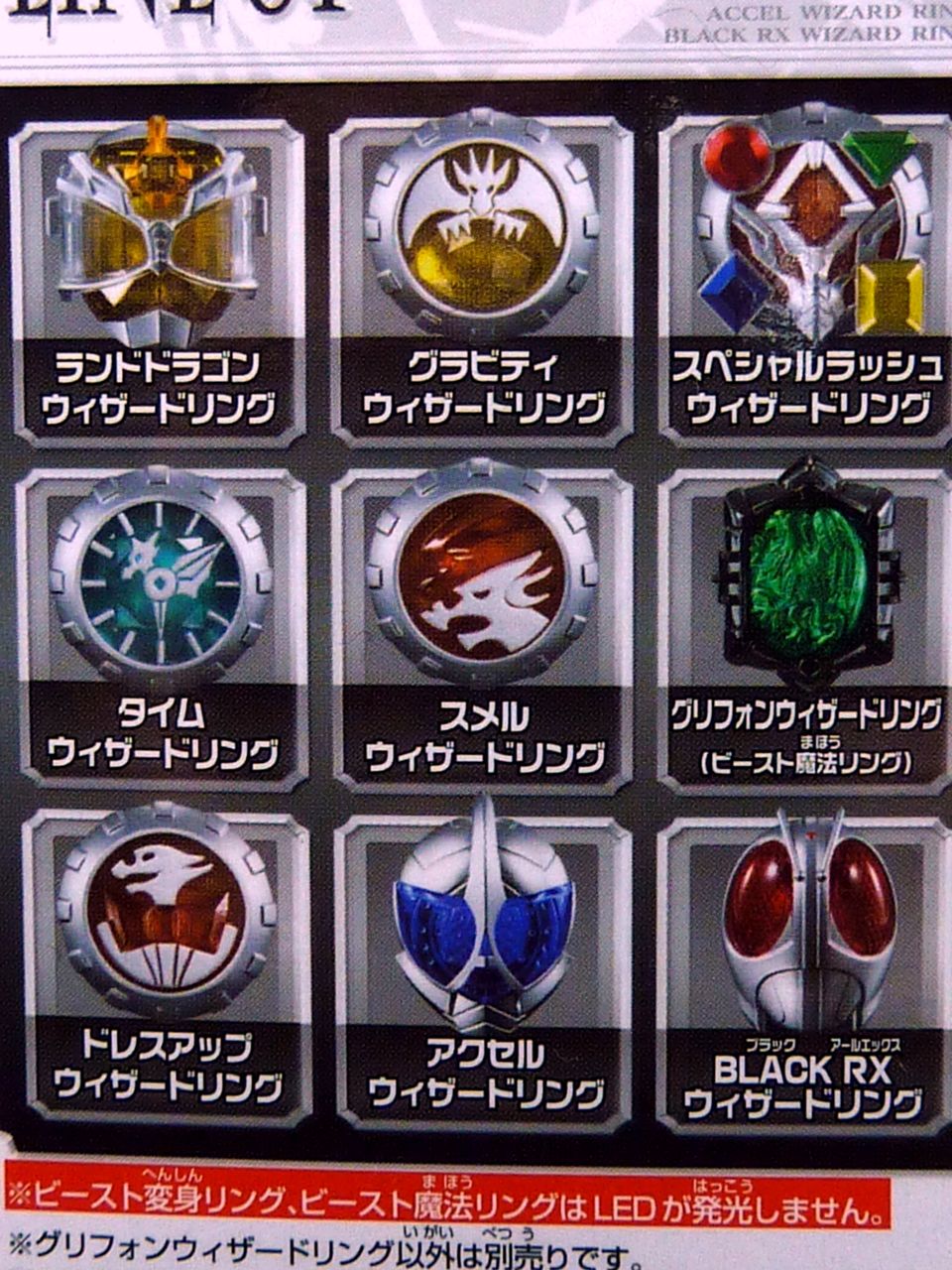 食玩 ウィザードリング6 スーパーてれびくん付録（ディケイド