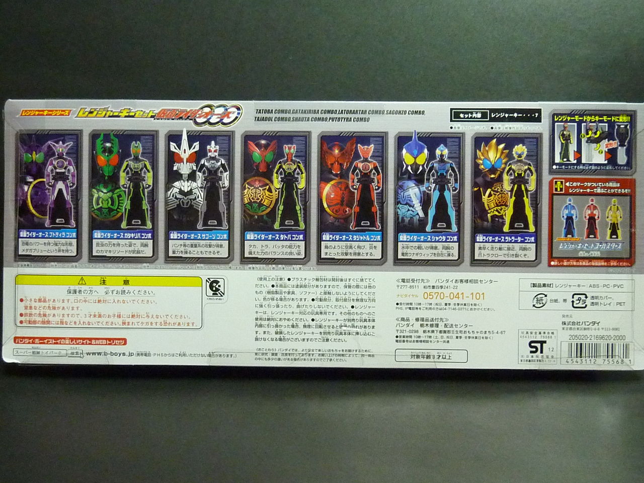 レンジャーキーセット 仮面ライダーオーズ レビュー : グレスケ レンジャーキーセット 仮面ライダーオーズ レビュー : グレスケ