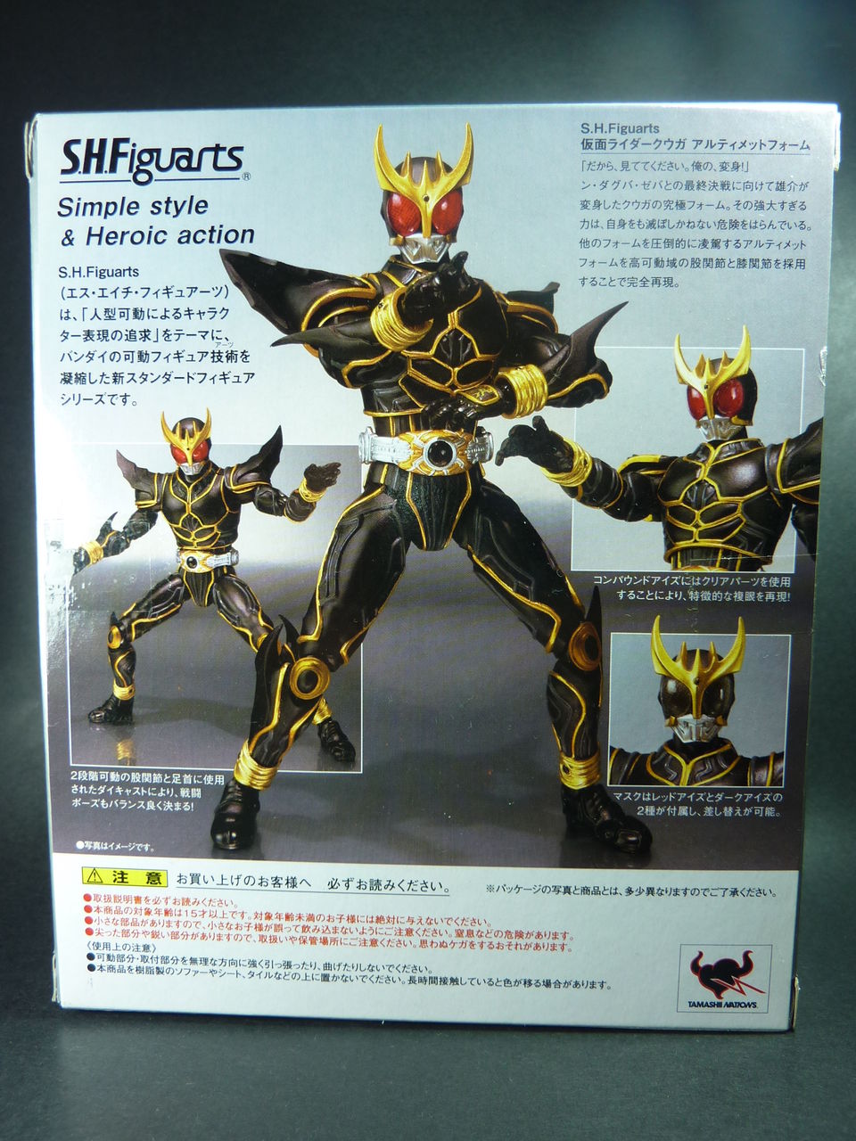 S.H.フィギュアーツ 仮面ライダークウガ アルティメットフォーム S.H.フィギュアーツ 仮面ライダークウガ アルティメットフォーム