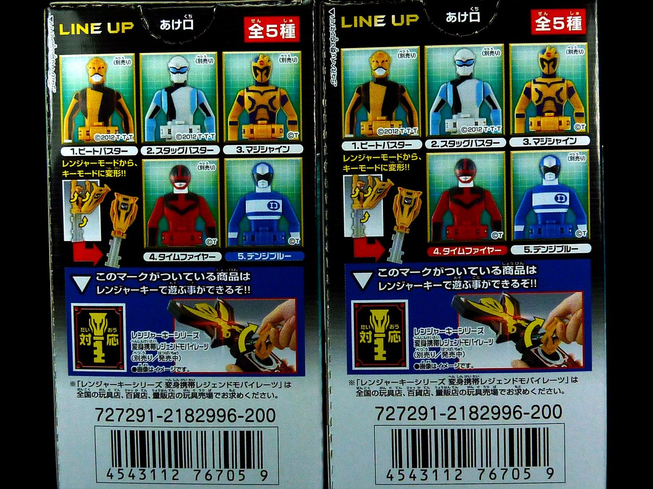 食玩 レンジャーキー2 タイムフャイヤー＆デンジブルー レビュー 