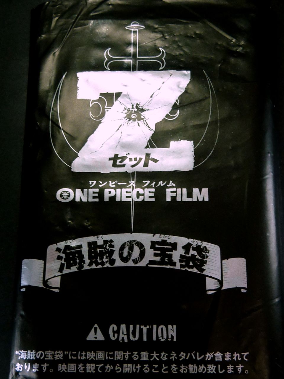 ONE PIECE Card Game EXTRA Anime 25th collection EB02 Box