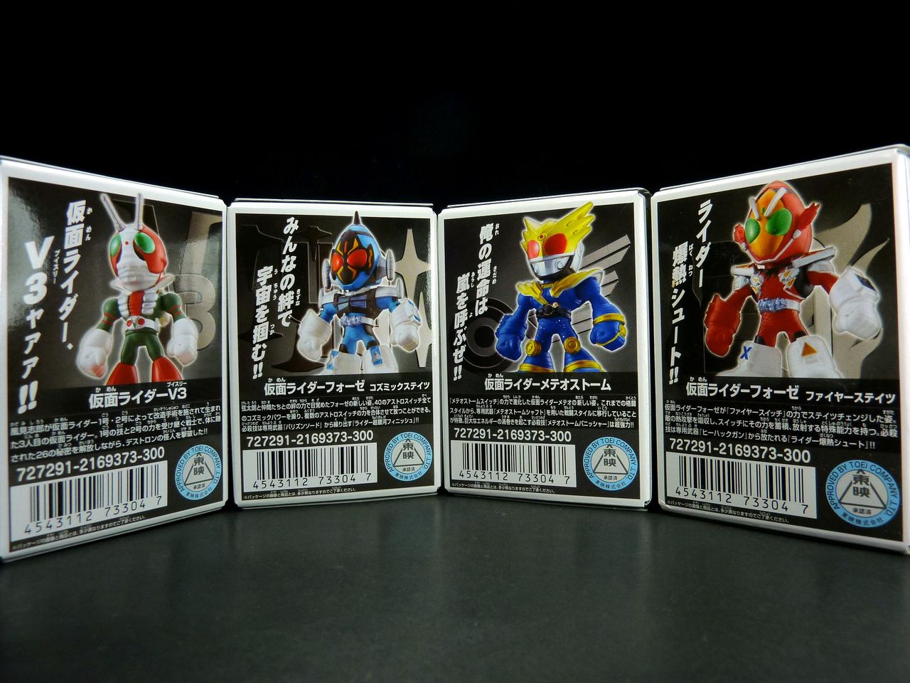 食玩 THE仮面ライダーズ9 レビュー : グレスケワールド