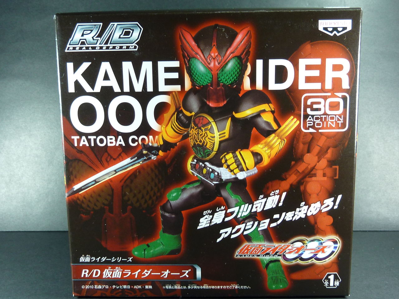 R/D（REAL DEFORM）仮面ライダーオーズ レビュー : グレスケ