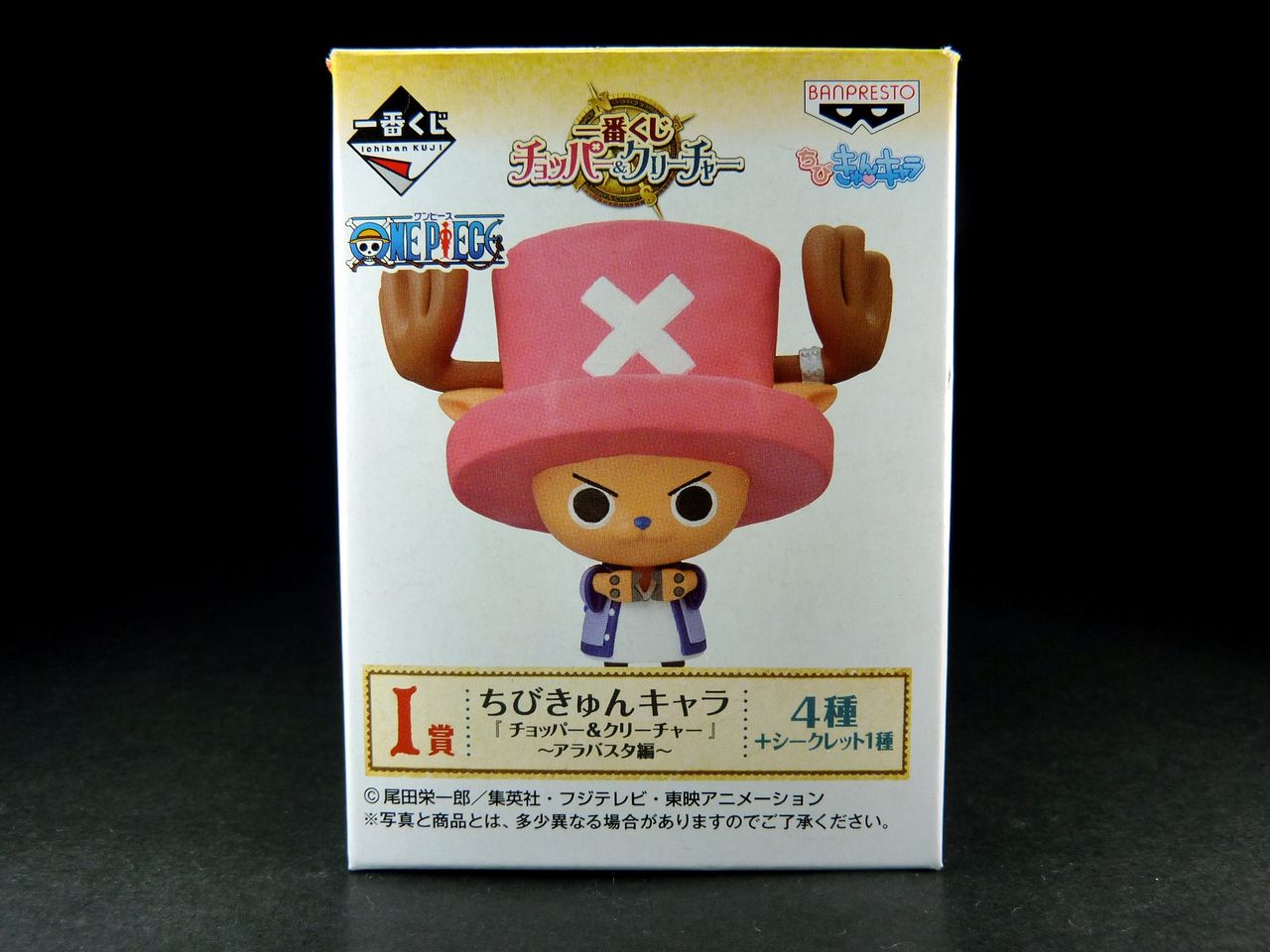 一番くじ ワンピース チョッパー クリーチャー アラバスタ編 ｉ賞 ちびきゅんキャラ チョッパー レビュー グレスケワールド Greatskeleton S Hobby World
