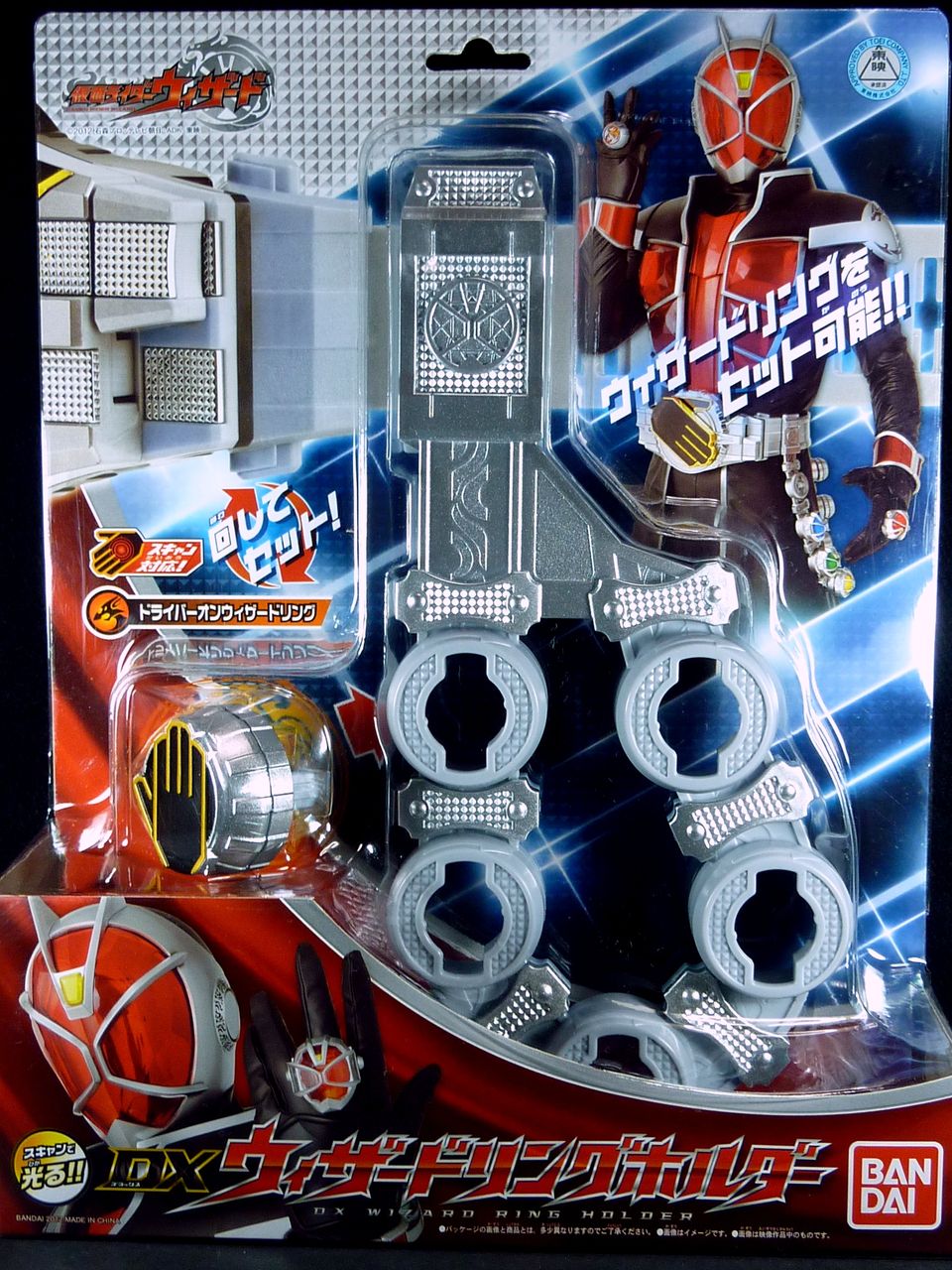 仮面ライダーウィザード DXウィザードリングホルダー レビュー
