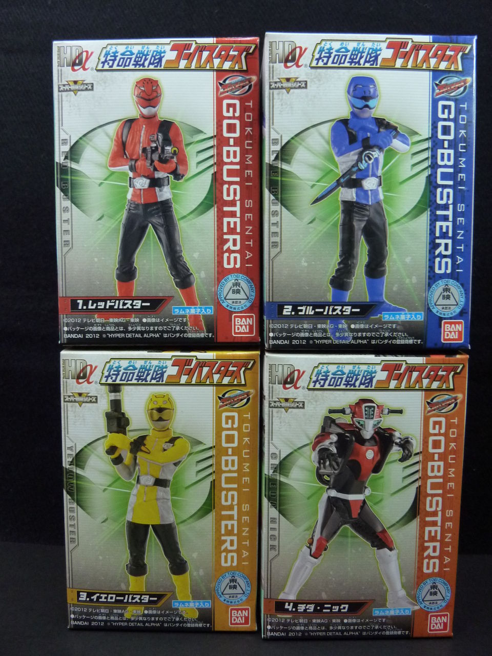 食玩 HDα 特命戦隊ゴーバスターズ レビュー : グレスケワールド