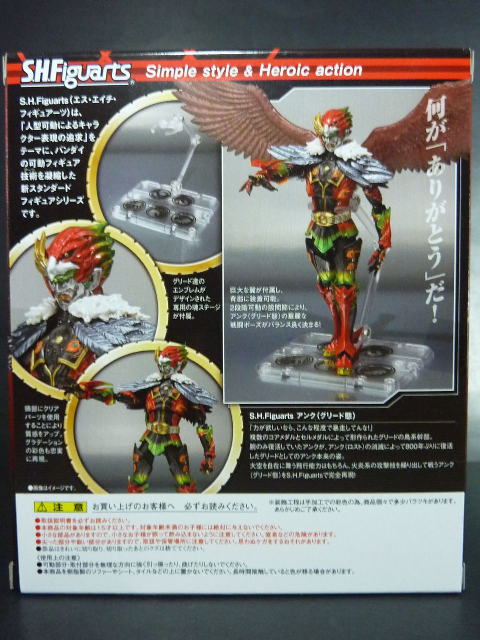 フィギュアーツ アンク グリード態 & アンク　　仮面ライダーオーズ フィギュアーツ アンク グリード態 & アンク 仮面ライダーオーズ