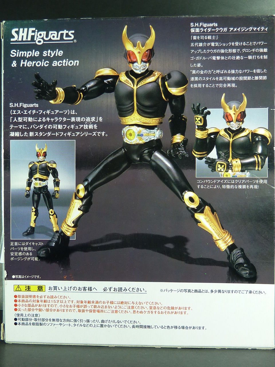 S.H.フィギュアーツ 仮面ライダークウガ アメイジングマイティ