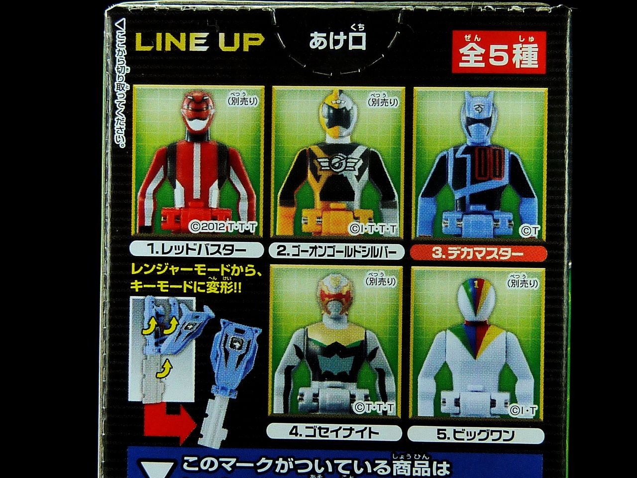 食玩 レジェンド戦隊シリーズ レンジャーキー デカマスター ゴーオンゴールドシルバー レビュー グレスケワールド Greatskeleton S Hobby World 食玩 レジェンド戦隊シリーズ レンジャーキー デカマスター ゴーオンゴールドシルバー レビュー グレスケワールド Greatskeleton S Hobby World
