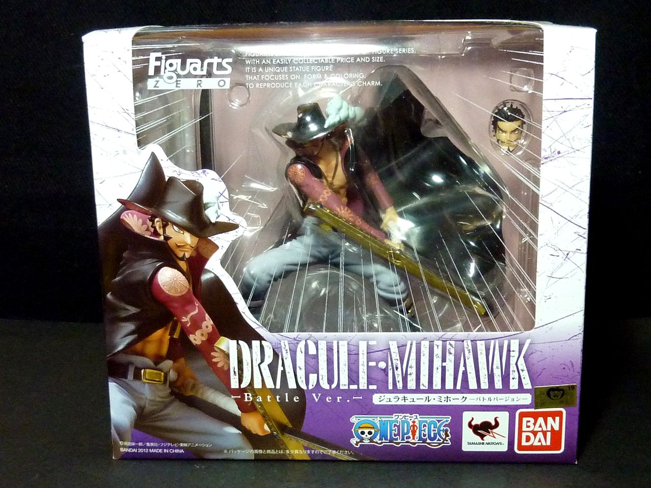 フィギュアーツZERO ジュラキュール．ミホーク バトルバージョン