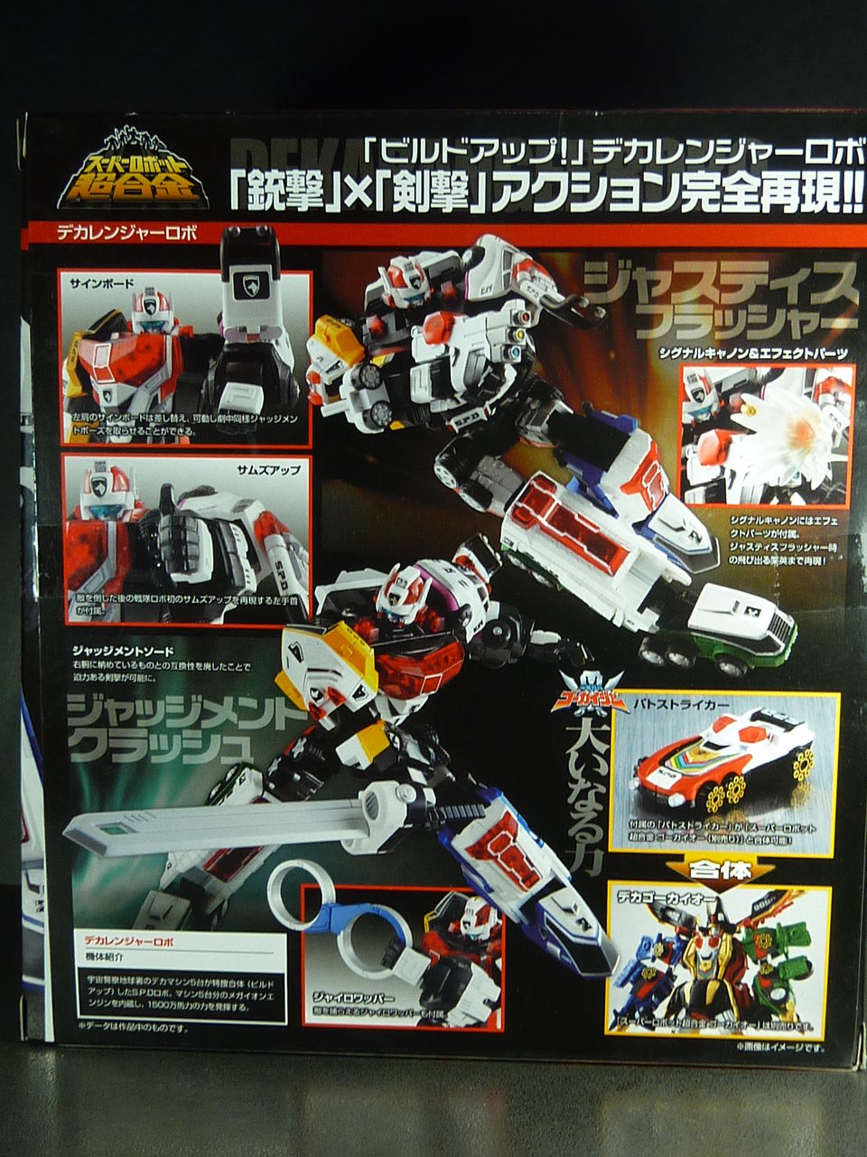 (中古)スーパーロボット超合金 特捜戦隊デカレンジャー デカレンジャーロボ BANDAI スーパーロボット超合金 特捜戦隊デカレンジャー