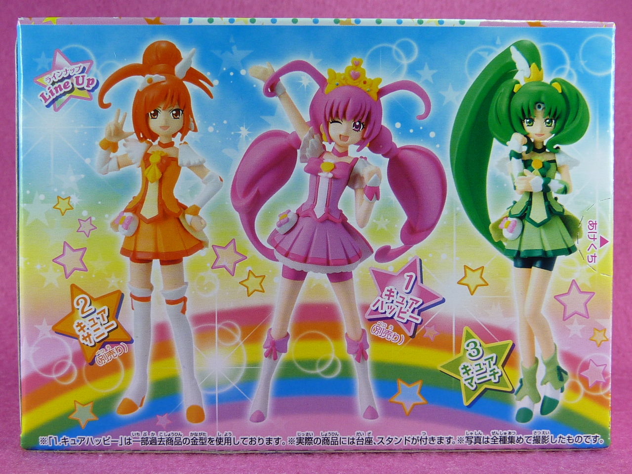 スマイルプリキュア 食玩スマイルプリキュア プリキュア キューティフィギュア2
