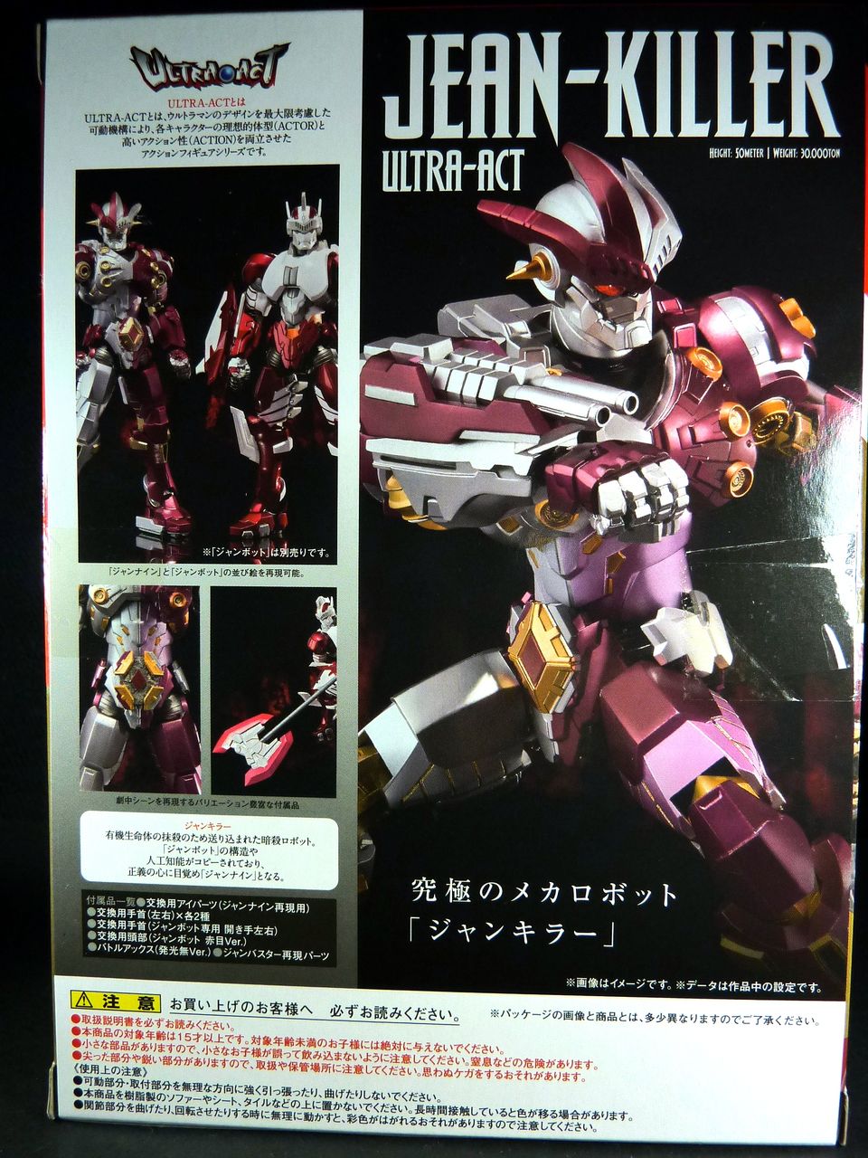 ULTRA-ACT ジャンキラー レビュー : グレスケワールド ULTRA-ACT ジャンキラー レビュー : グレスケワールド