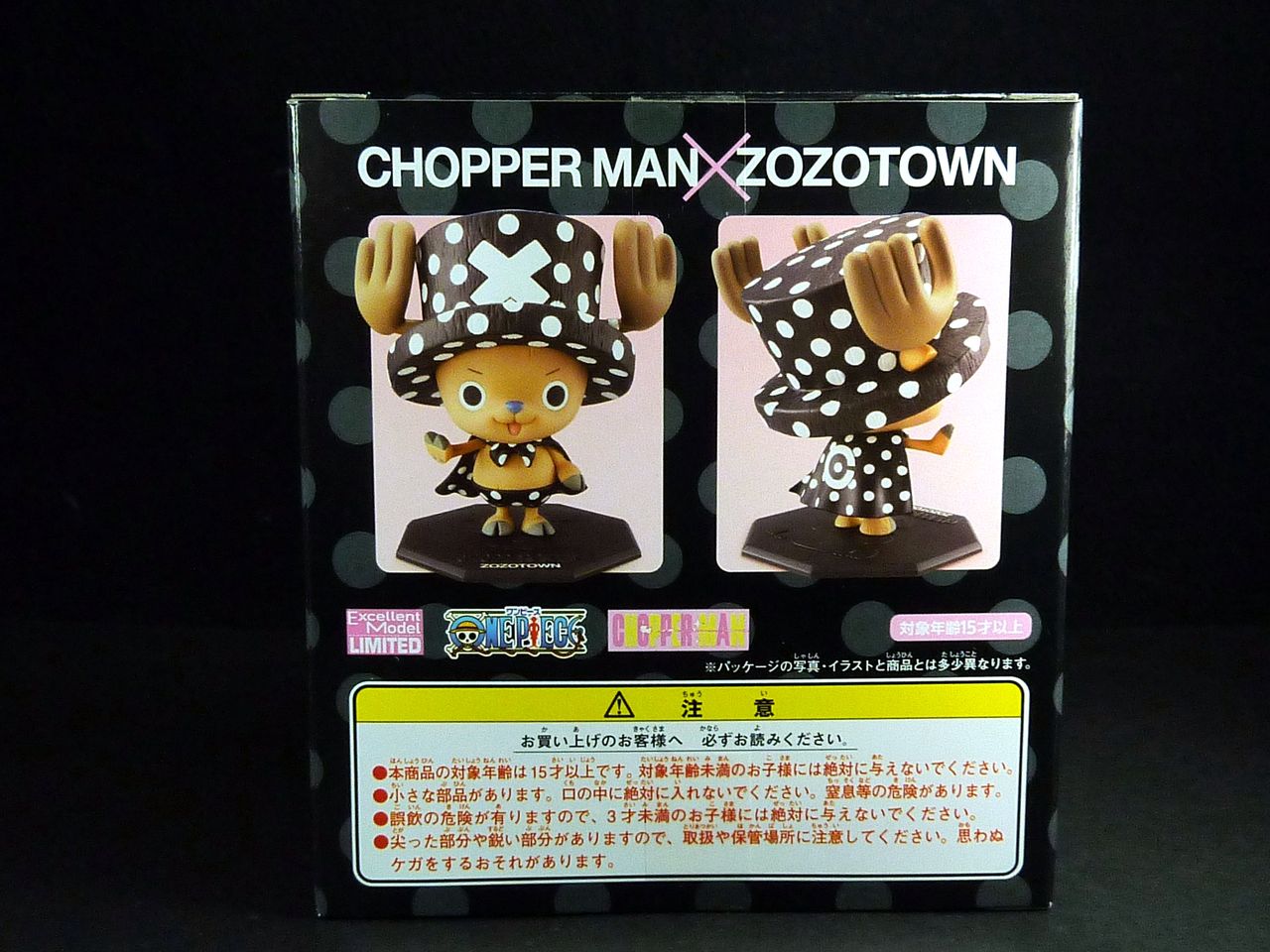 P.O.P(Portrait.Of.Pirates) チョッパーマン ZOZOTOWN Limited P.O.P(Portrait.Of.Pirates) チョッパーマン ZOZOTOWN Limited