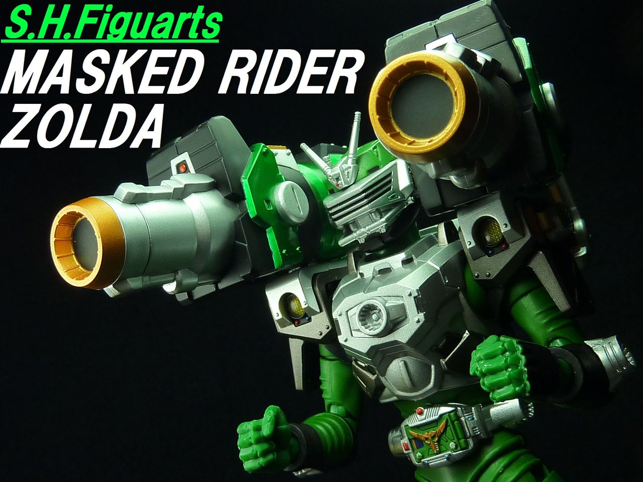 S.H.フィギュアーツ 仮面ライダーゾルダ レビュー : グレスケワールド