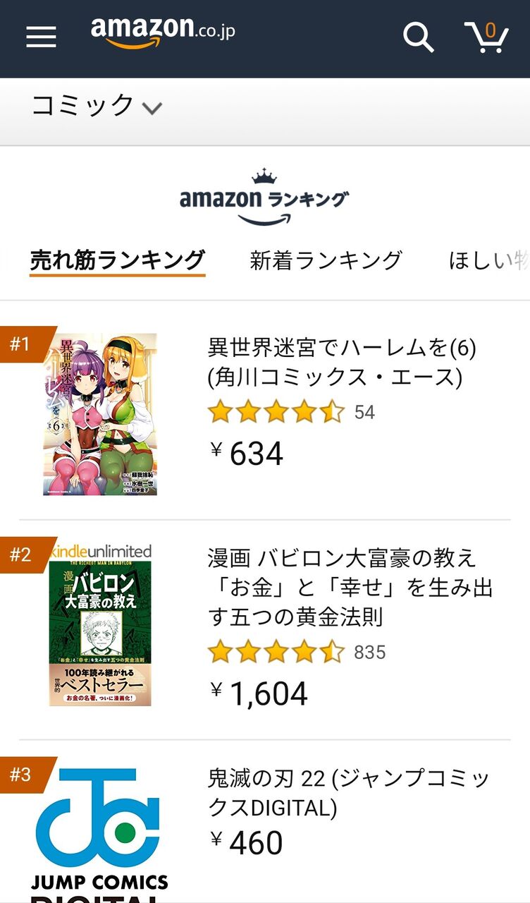 悲報 なろう漫画のバトルシーン 下手すぎ問題 まとめ 仮