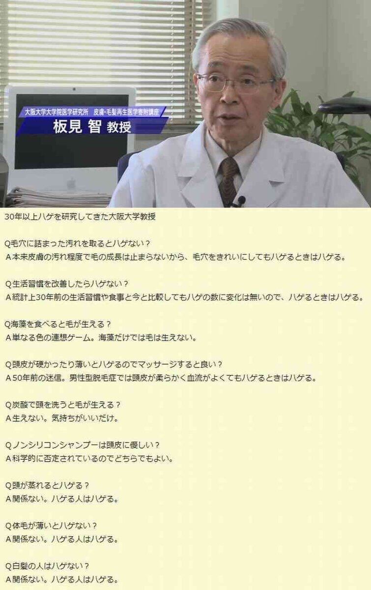 メスガキ ハーゲ はげ 薄毛 まとめ 仮 メスガキ ハーゲ はげ 薄毛 まとめ 仮