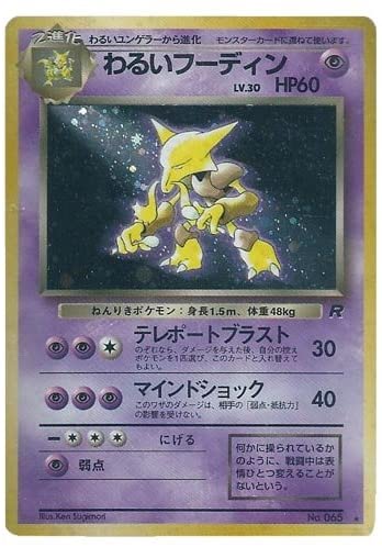 速報 ユリ ゲラー 任天堂に謝罪 これによりポケモンカードでユンゲラーが解禁される可能性大 まとめ 仮