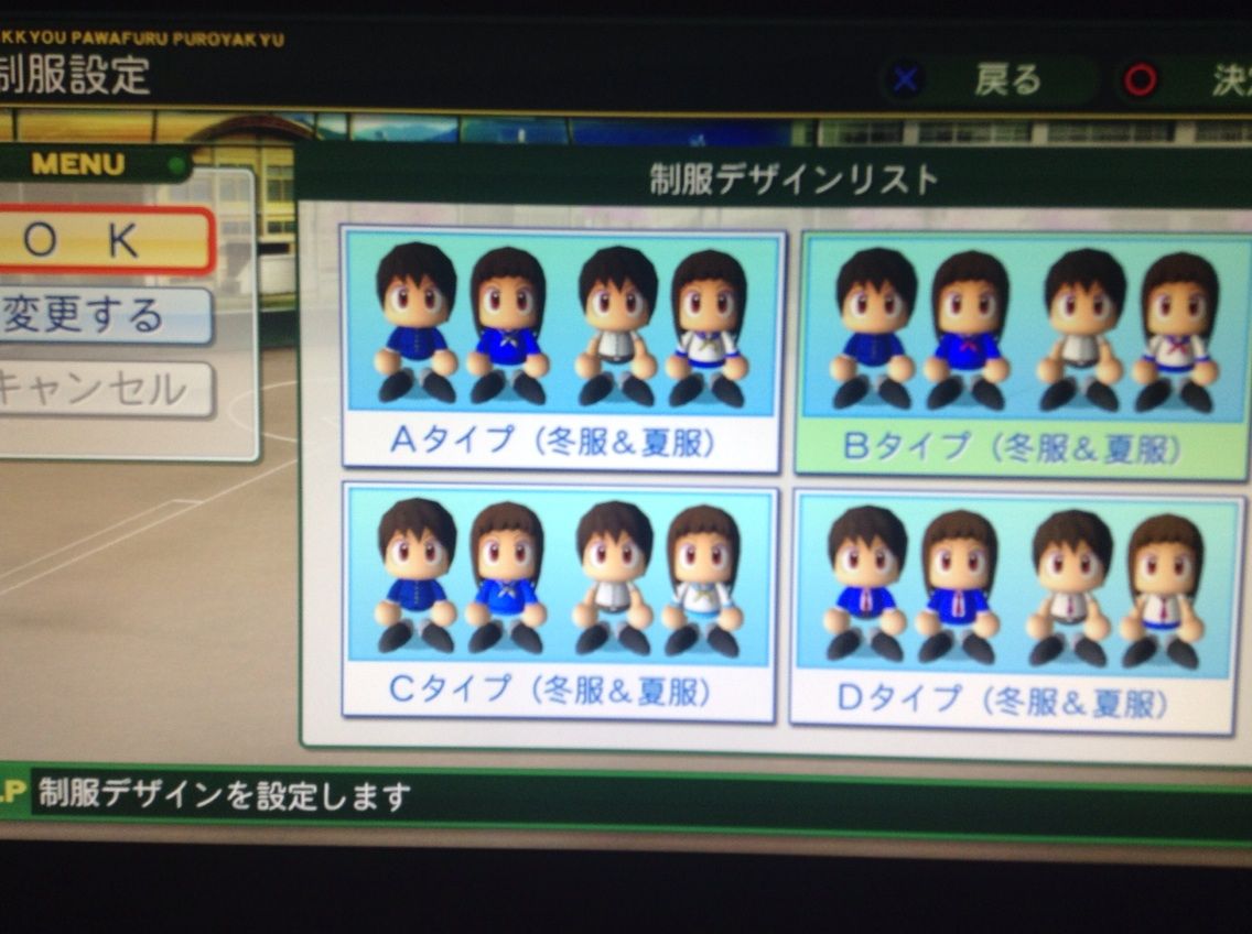 栄冠ナインを始める前に どすこいのまったりパワプロ日記 栄冠ナインを始める前に どすこいのまったりパワプロ日記
