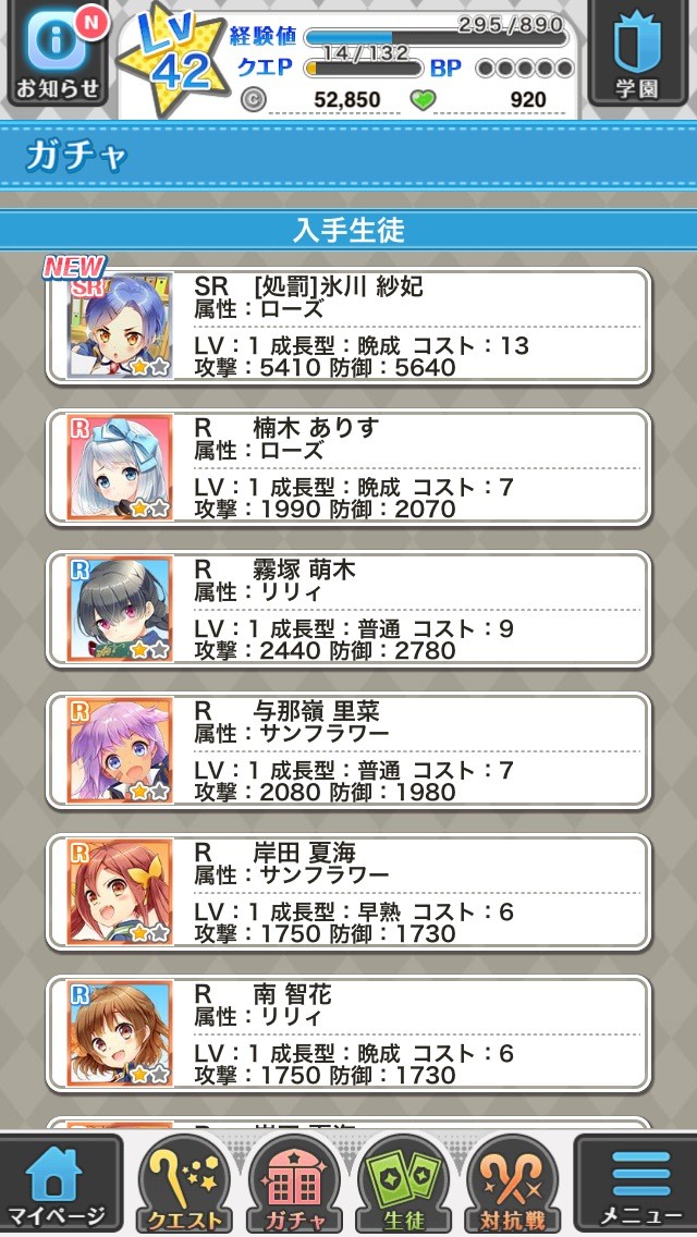【グリモア】SSRの神凪のスキルは回復なのか : ぐりもば！2chまとめ