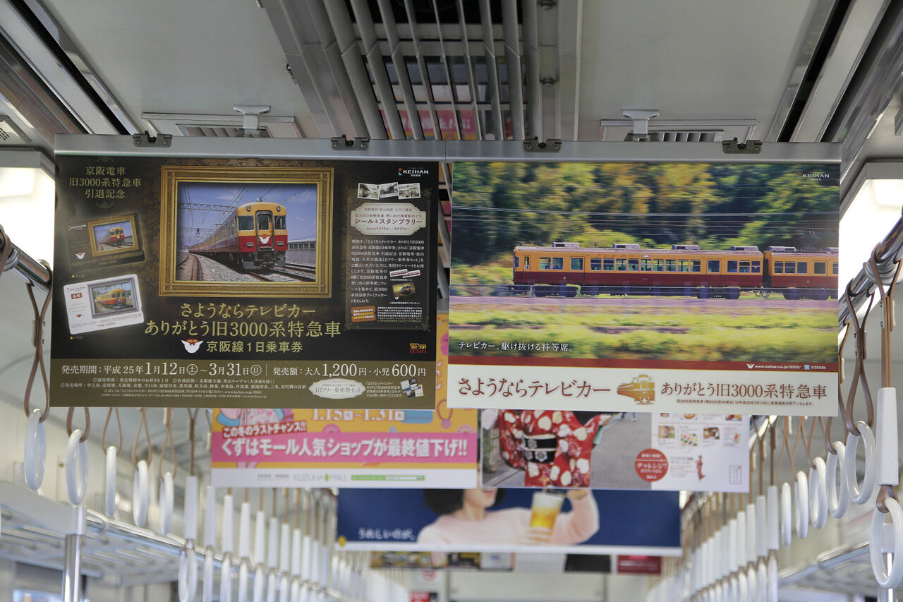 テレビ さよなら