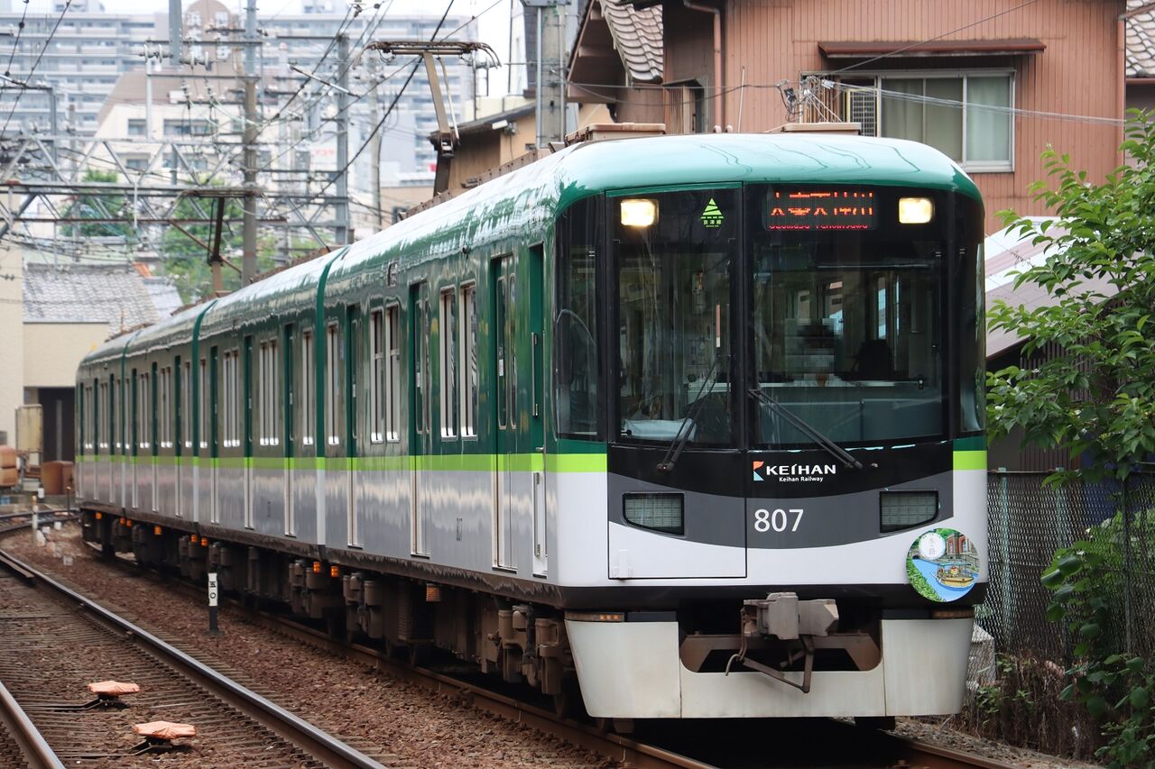 京阪 800系 水の路hm 新デザイン 宇治 ネット